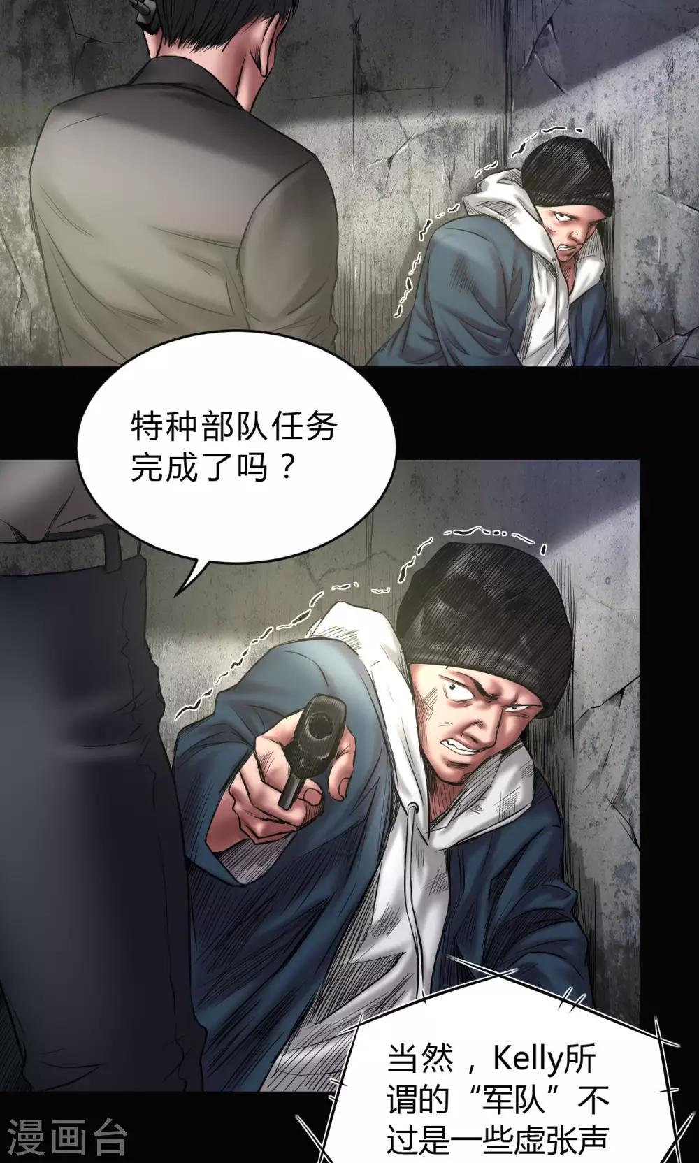 第72话 清剿6