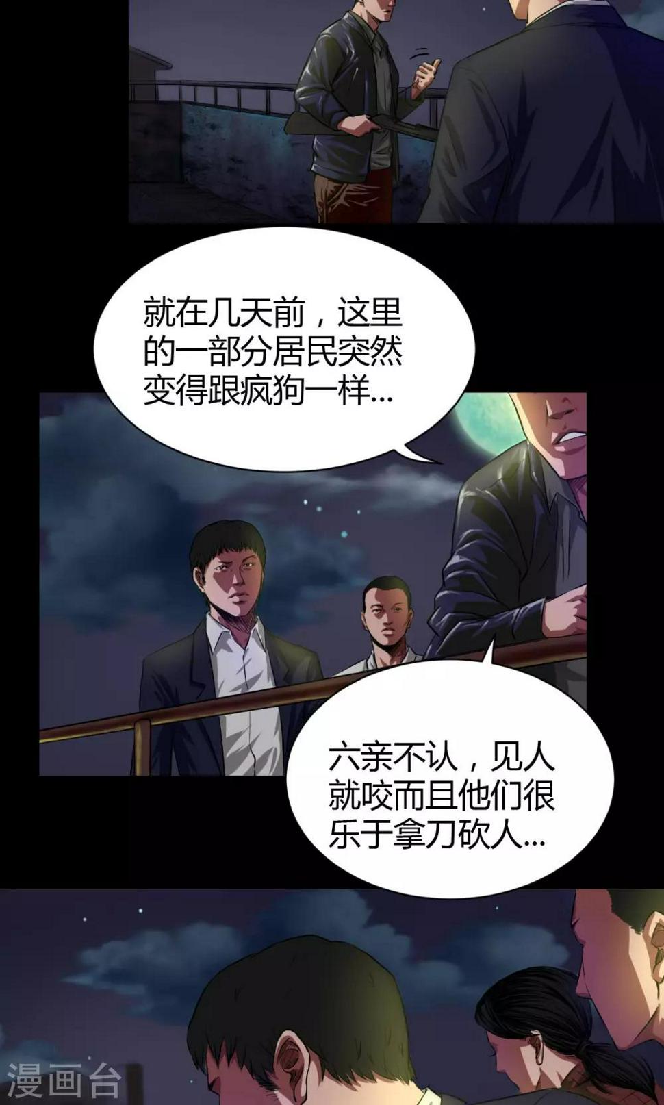 第38话 非法集会3