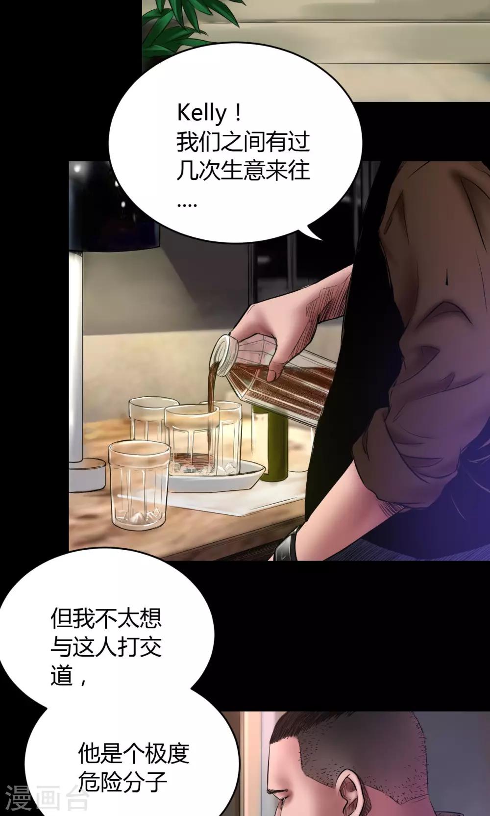 第61话 骷髅和翅膀5