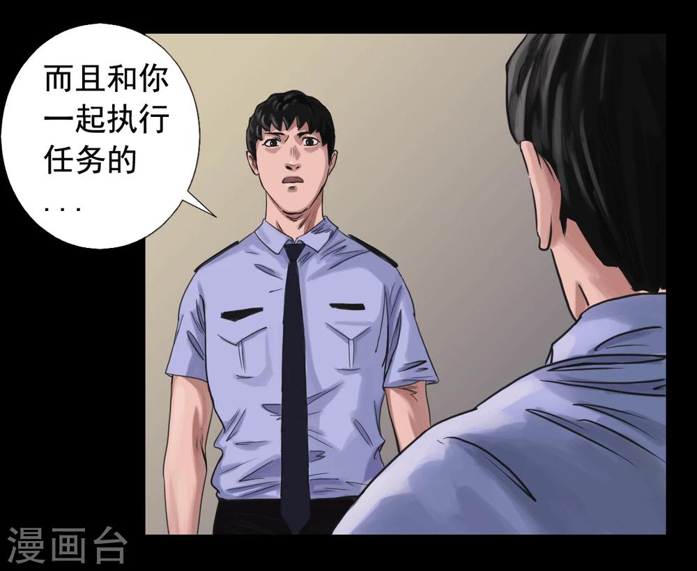 第111话 真实的身份31