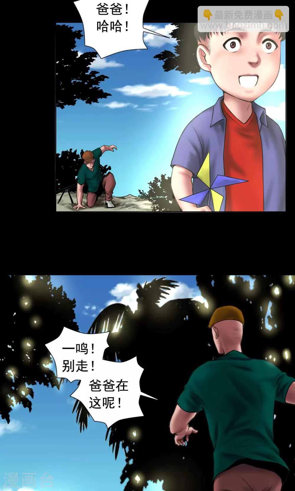 第86话 复仇3