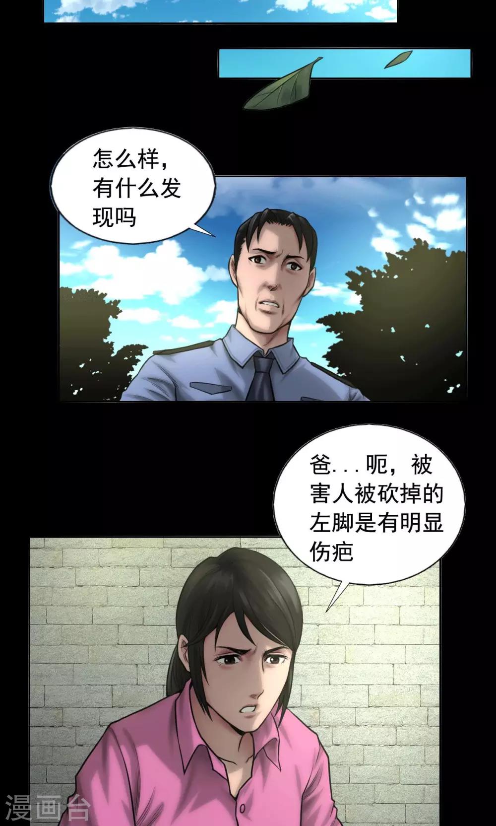 第80话 葛潇潇9