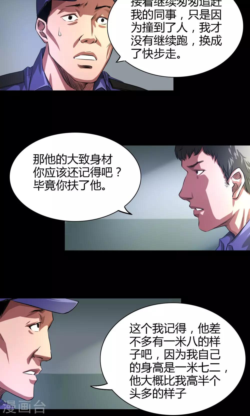 第29话 市局2
