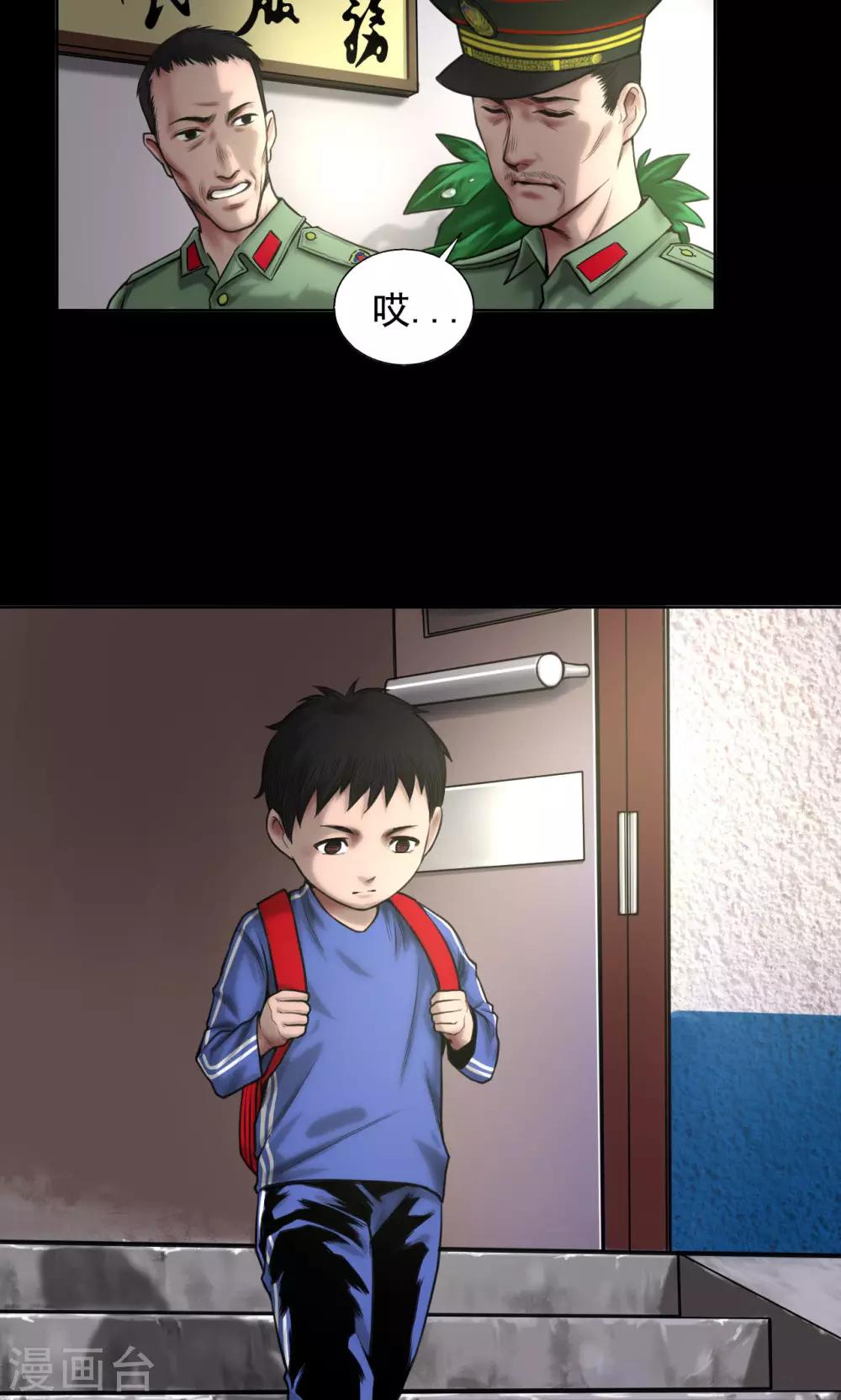 第77话 父亲之死10