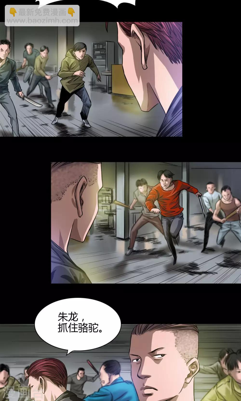 第23话 火拼15