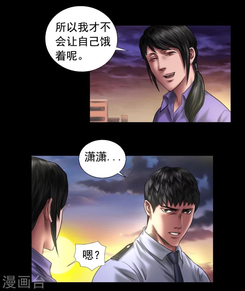 第110话 最好的人14