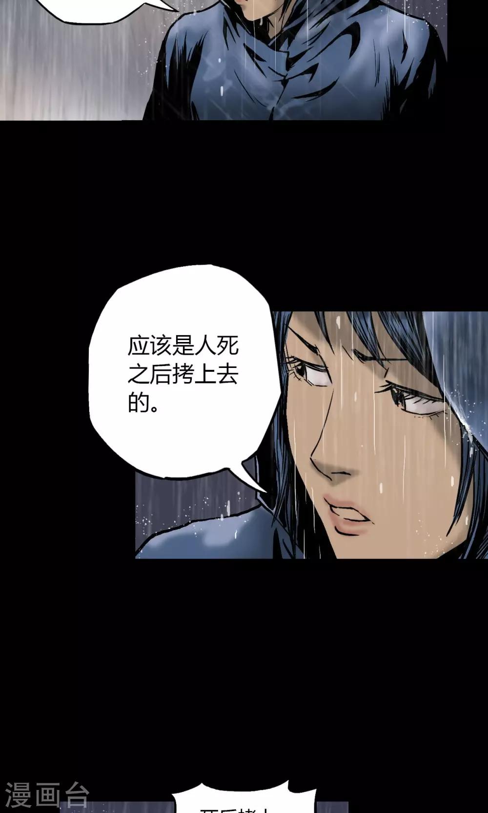第2话 雨夜浮尸（下）15