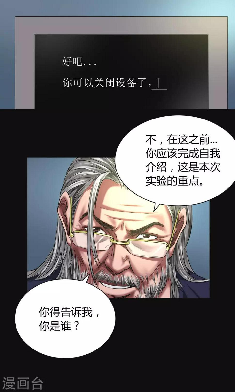 第46话 生物系统8