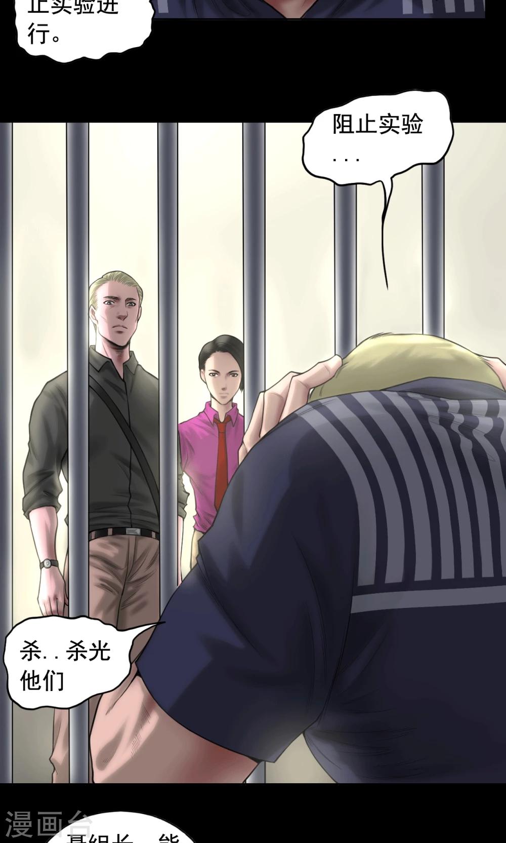 第84话 追查暗影7