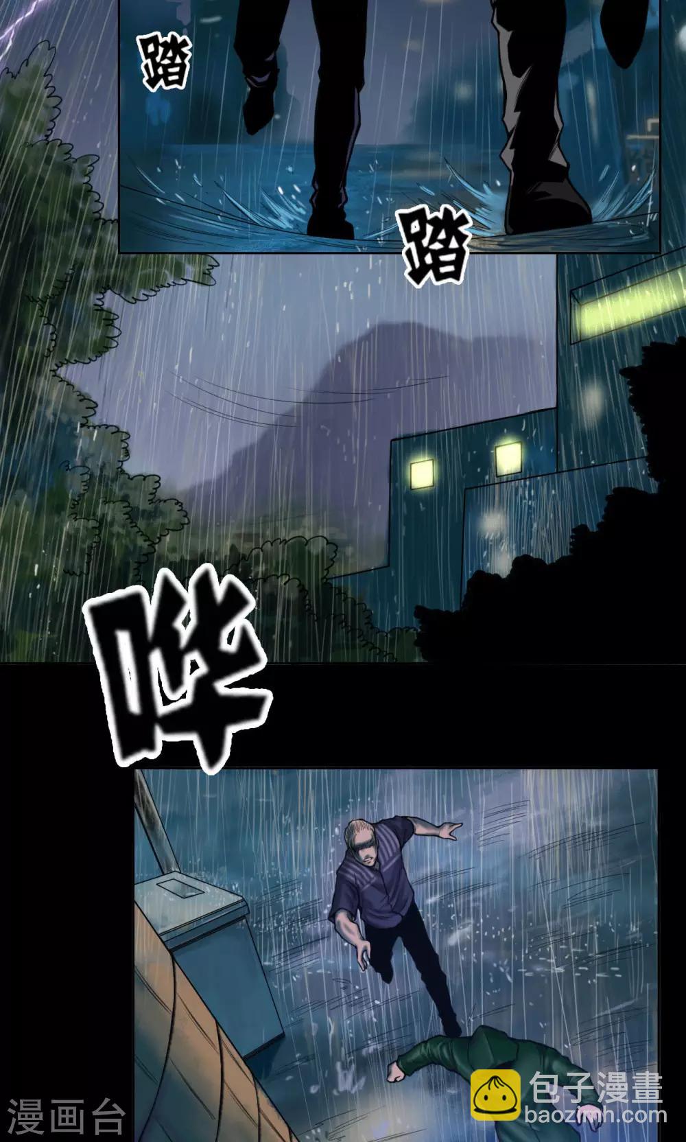第75话 刑凶5