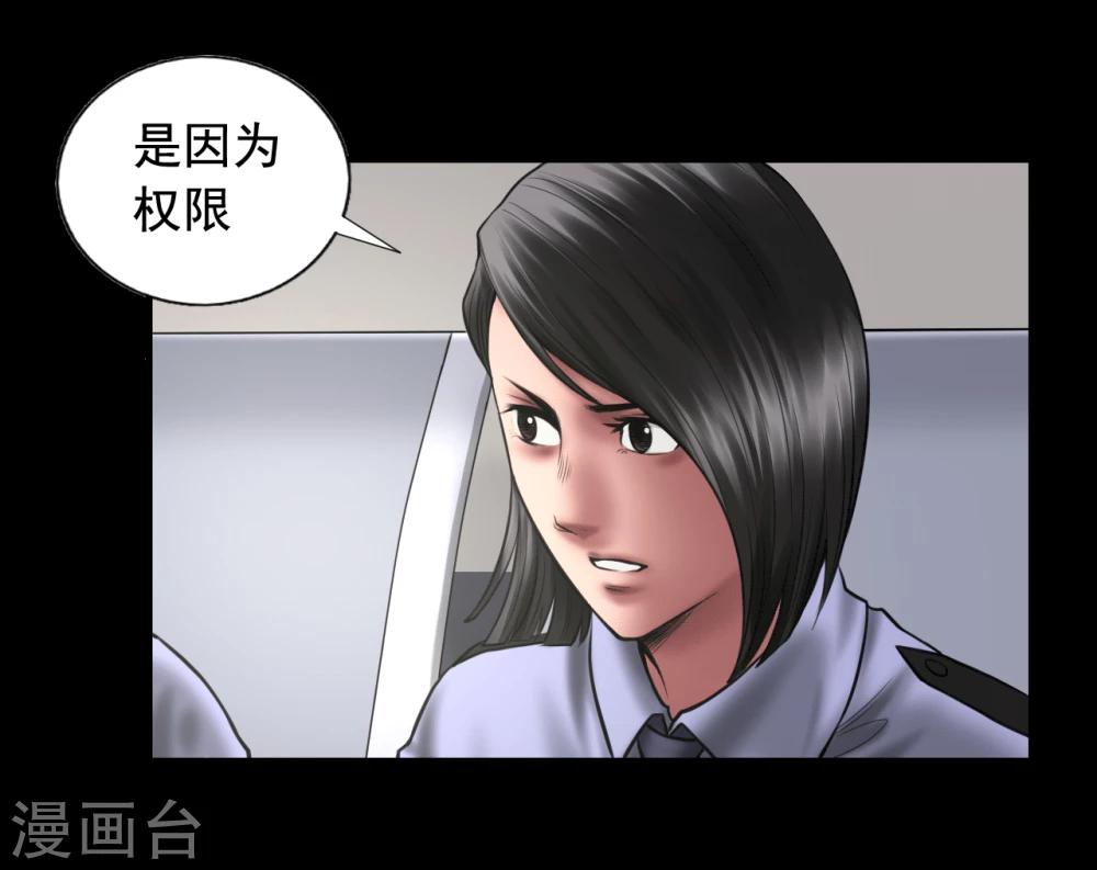 第92话 揣测16