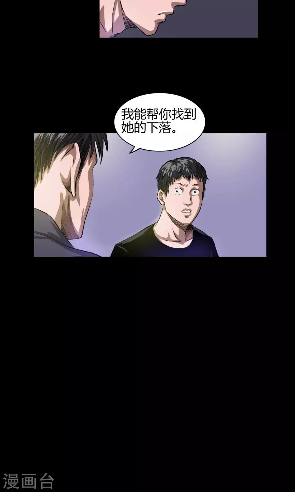 第19话 刑警队长8