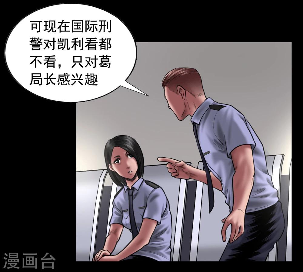 第92话 揣测11