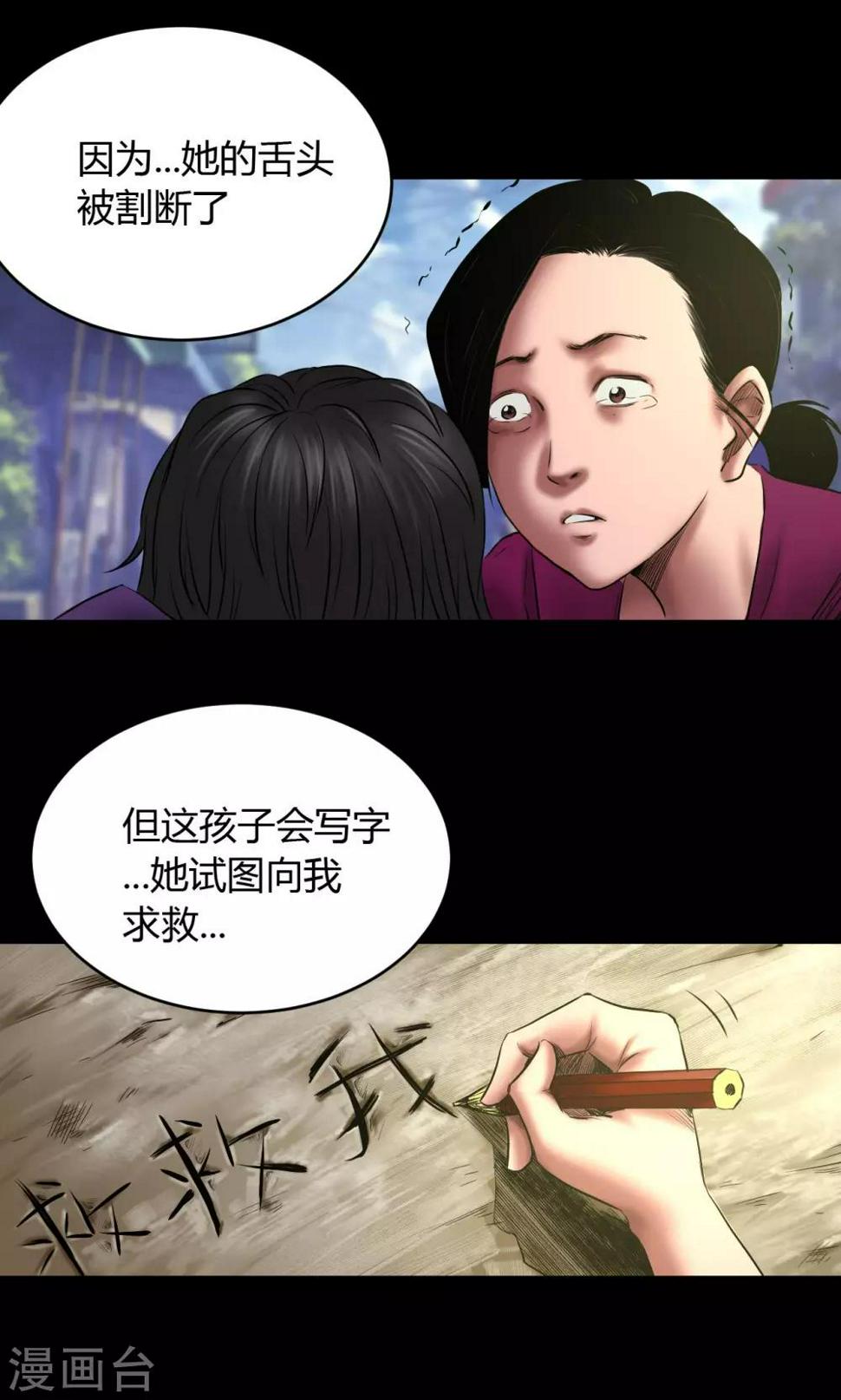 第53话 代价6