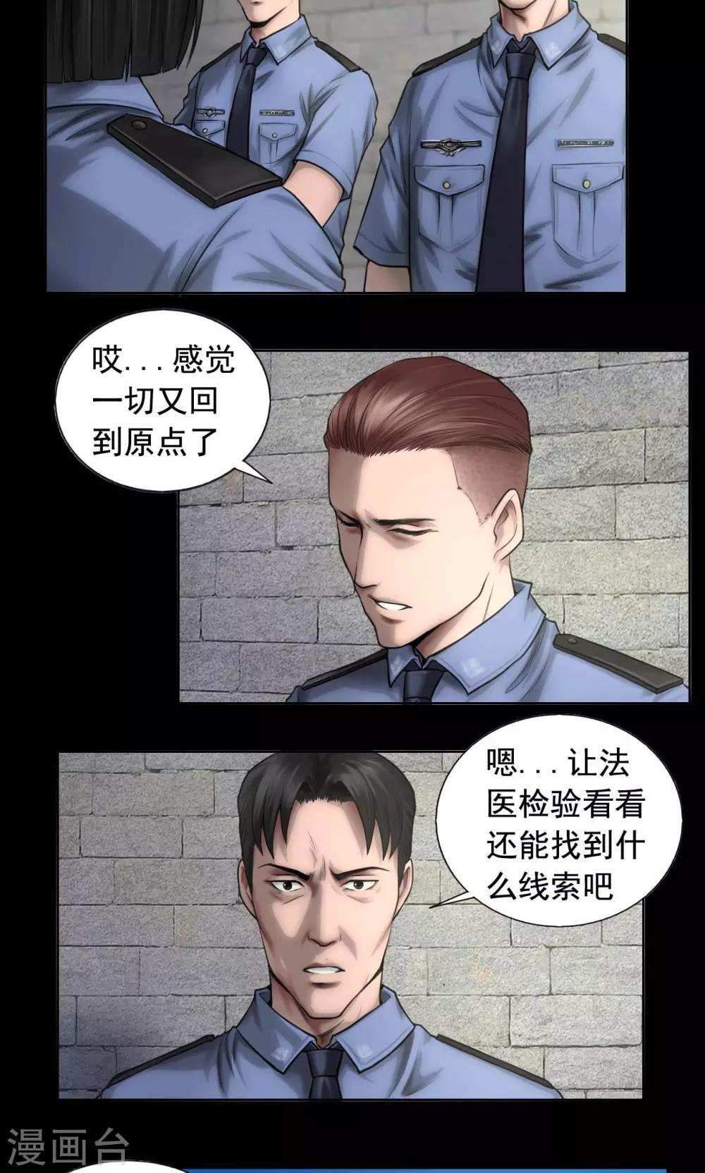 第79话 清晨雨停12