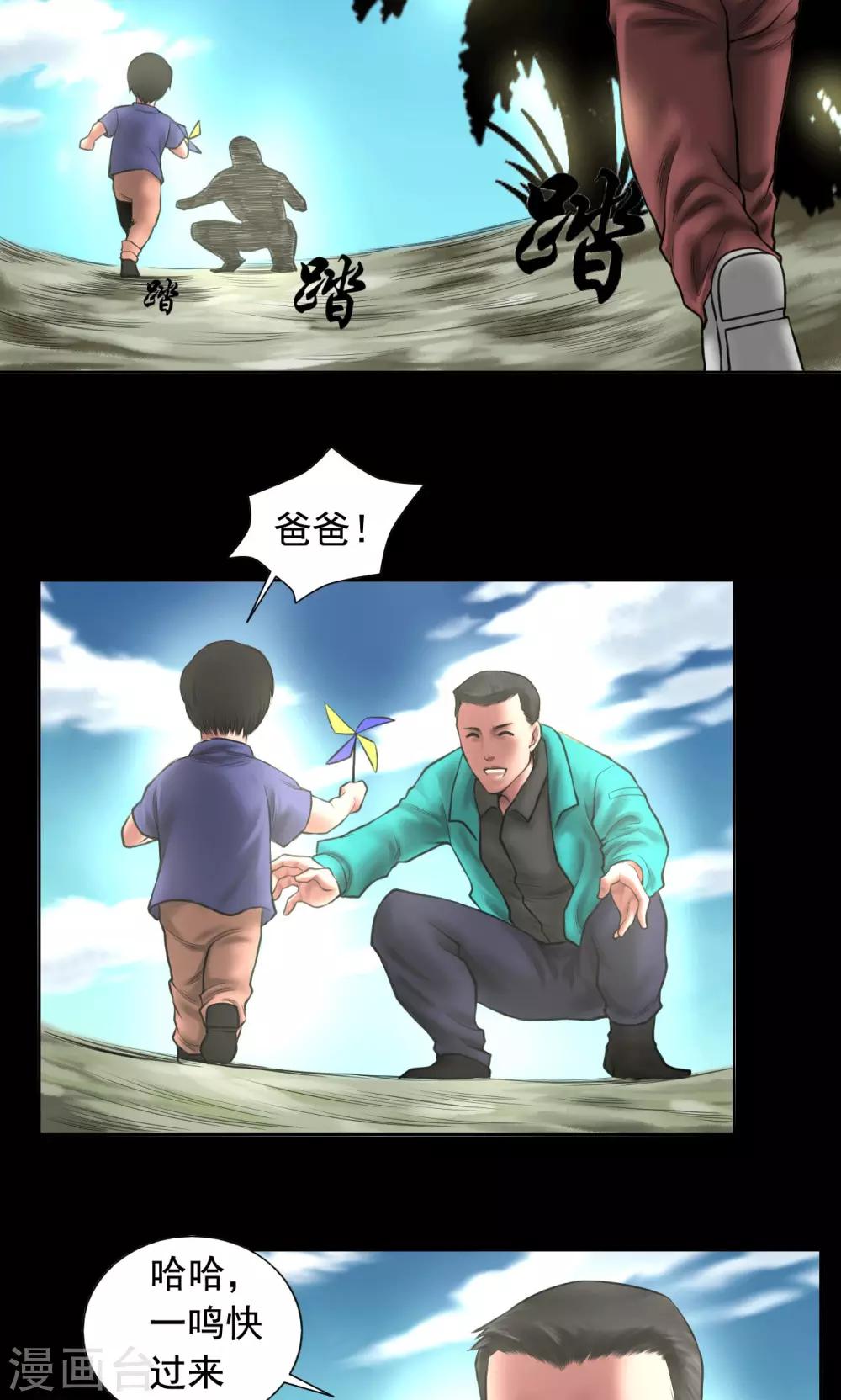 第86话 复仇4