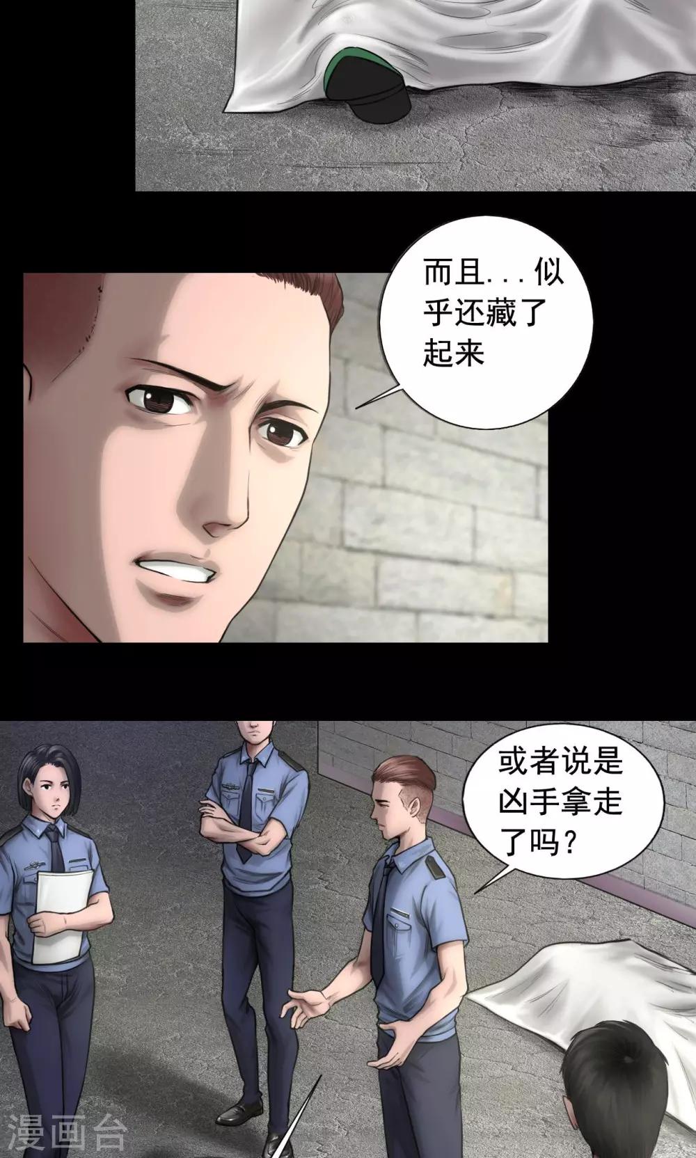 第79话 清晨雨停11
