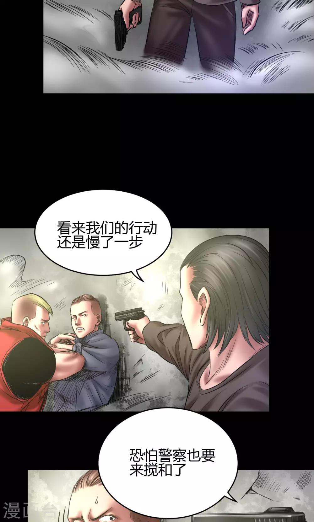 第69话 大洗牌6