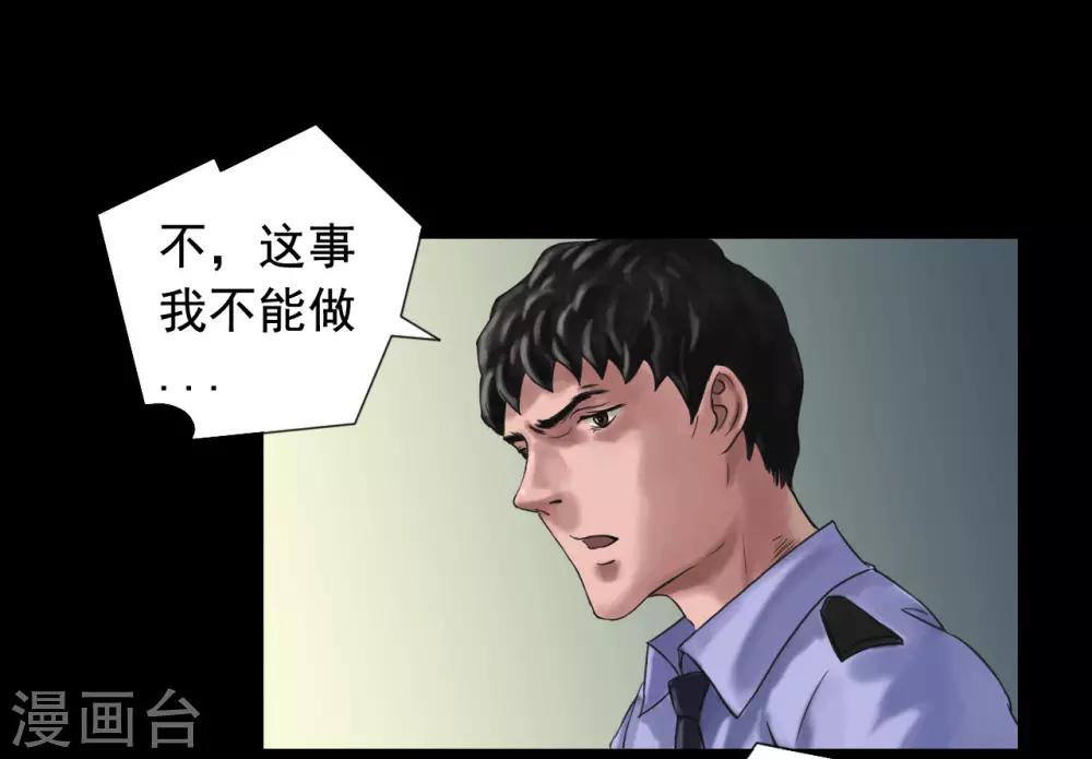 第116话 正义的伙伴20