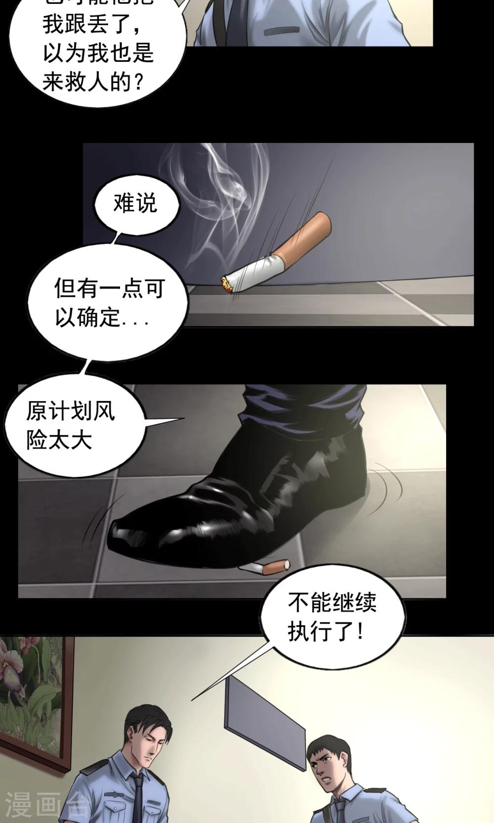 第83话 国际刑警10