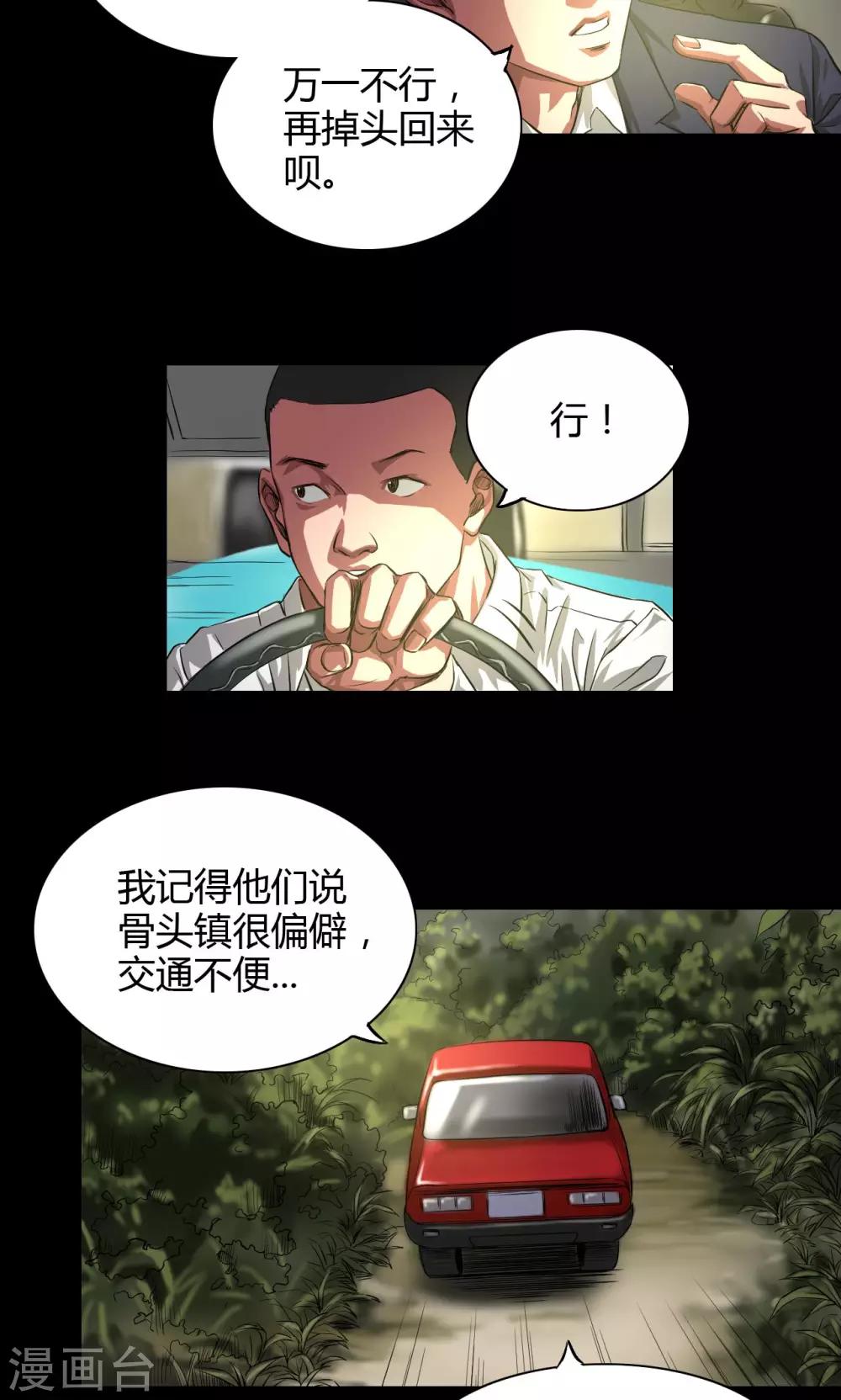 第34话 农田问路14