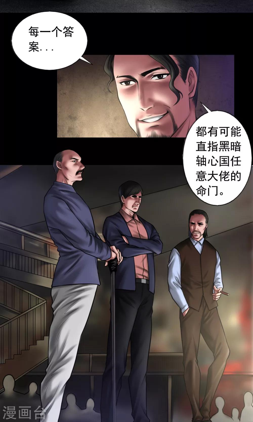 第91话 三个问题8