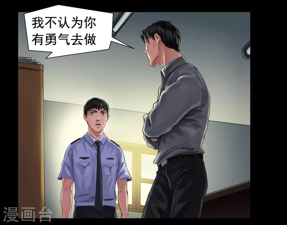 第115话 利用价值23