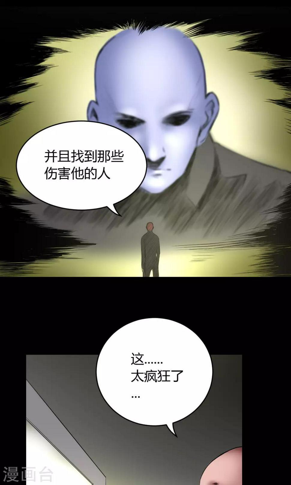 第53话 代价11