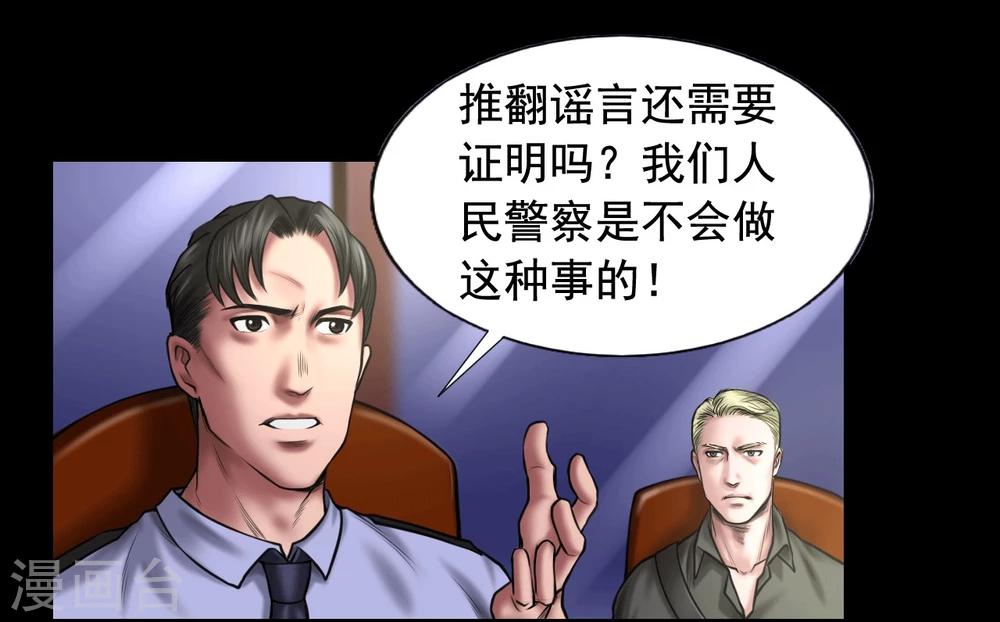 第100话 局中局9