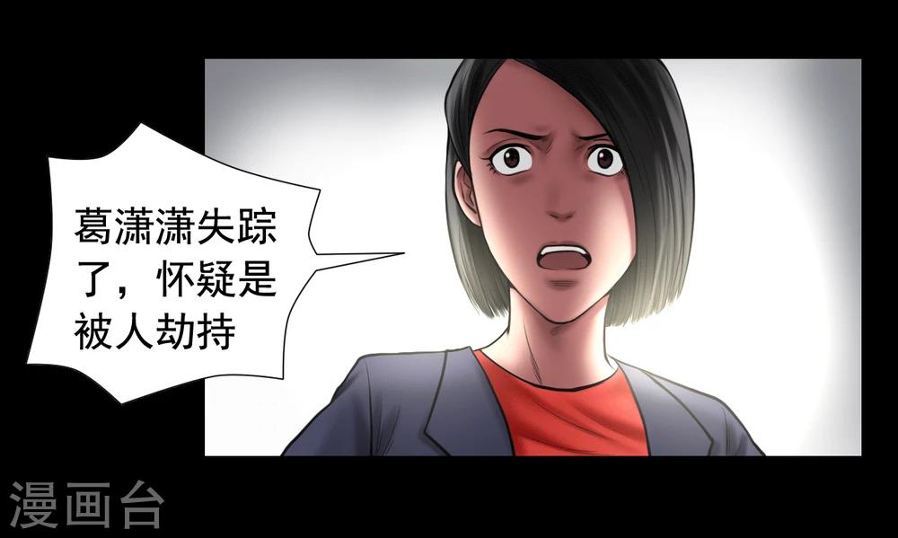 第98话 母亲的下落33
