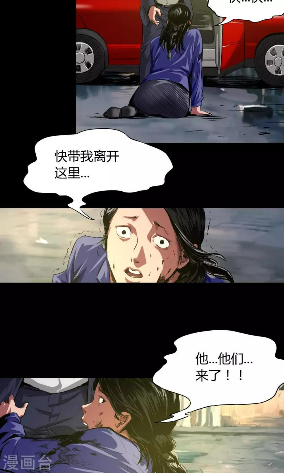 第36话 占领6