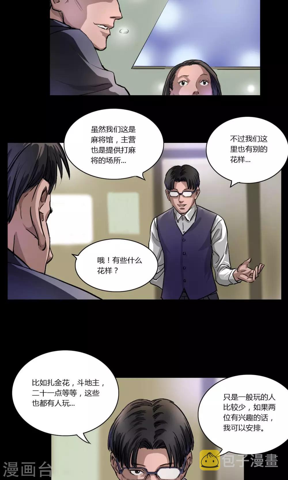 第12话 意外相会11