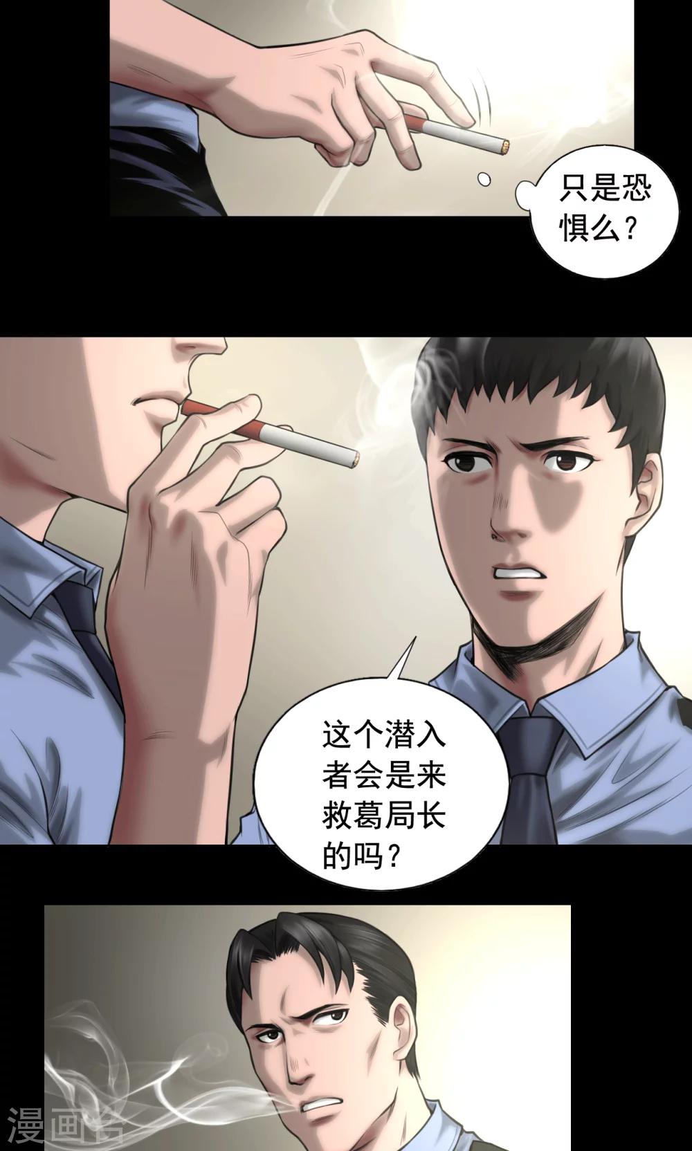第83话 国际刑警8