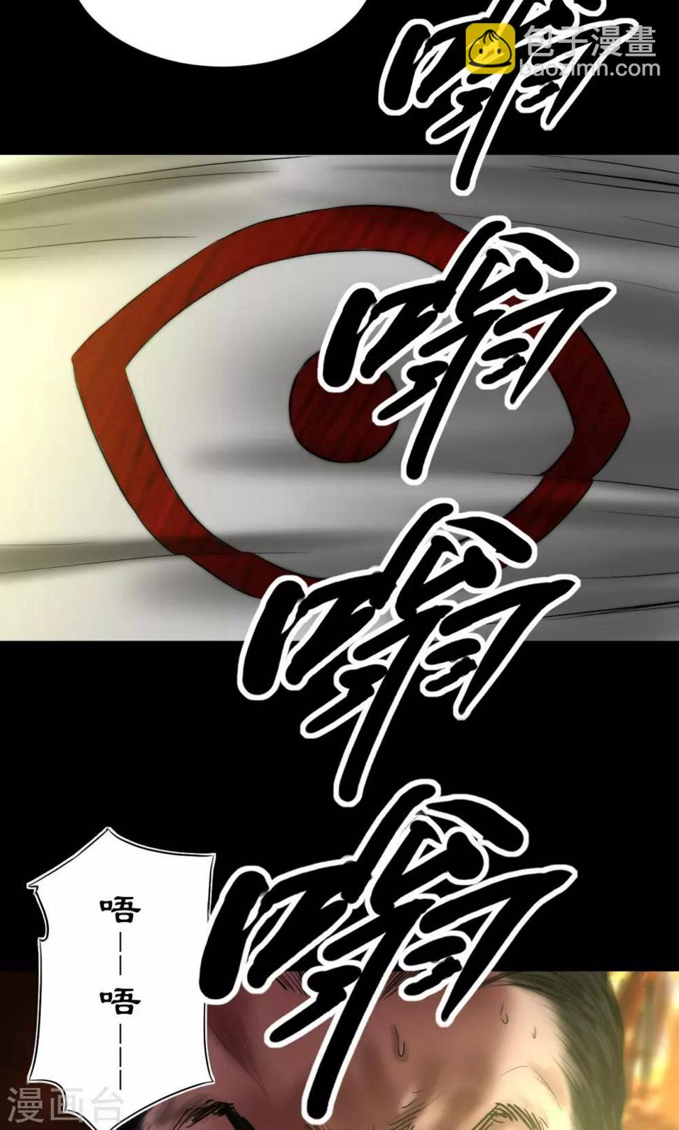 第47话 深渊17
