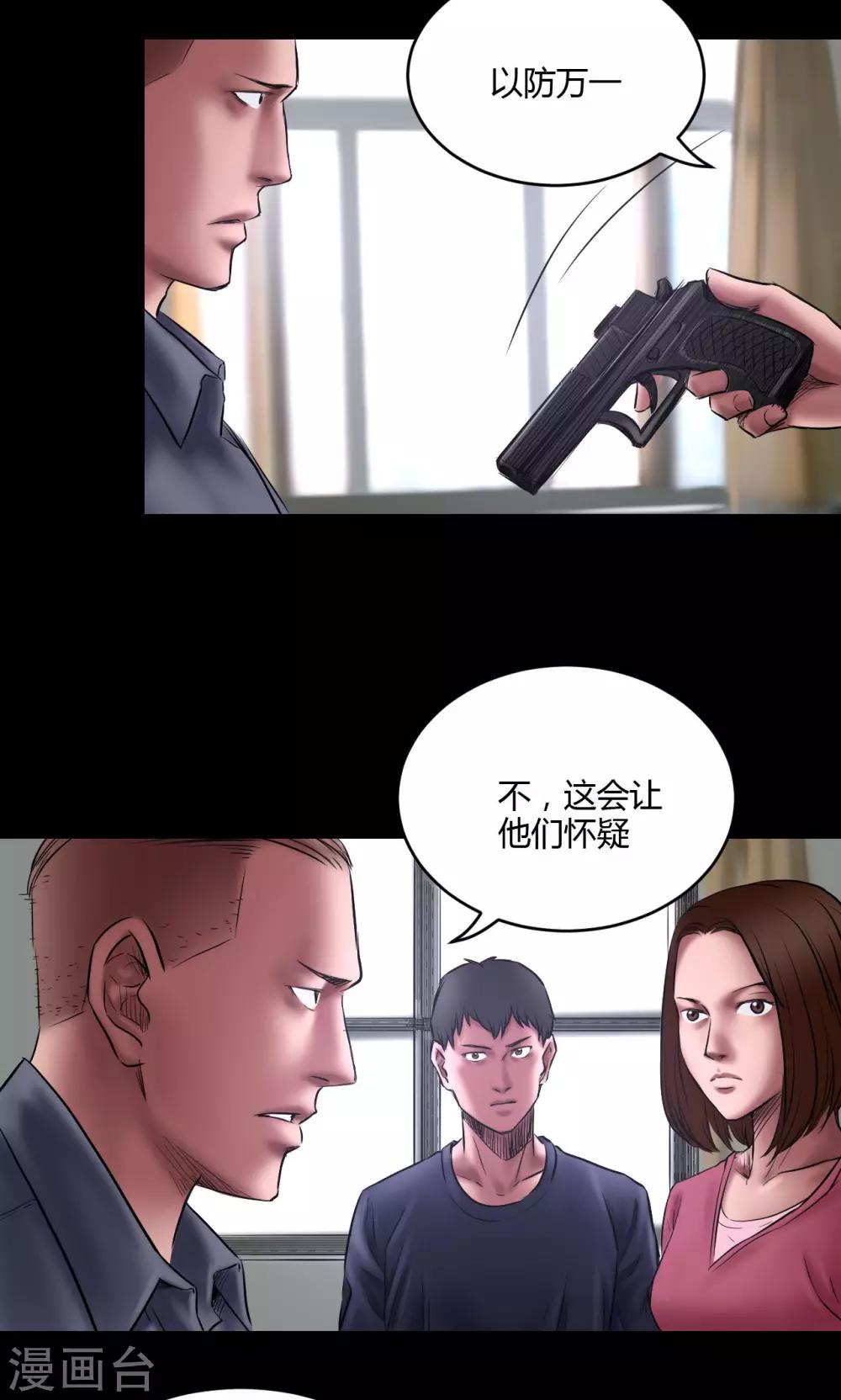 第65话 绝杀时刻0