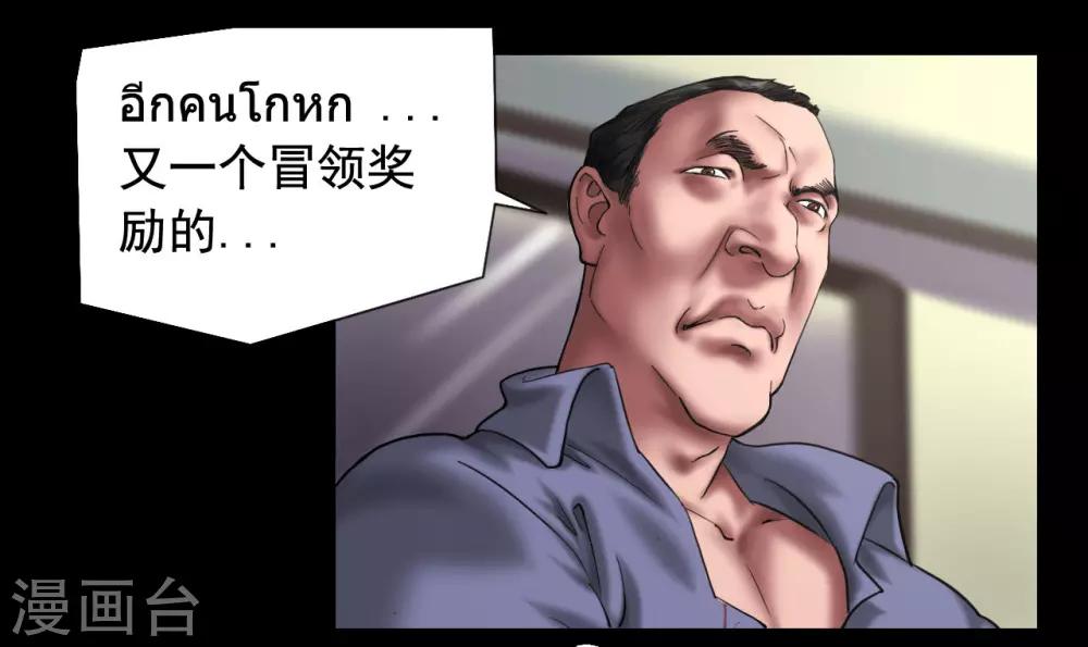 第119话 阴谋5