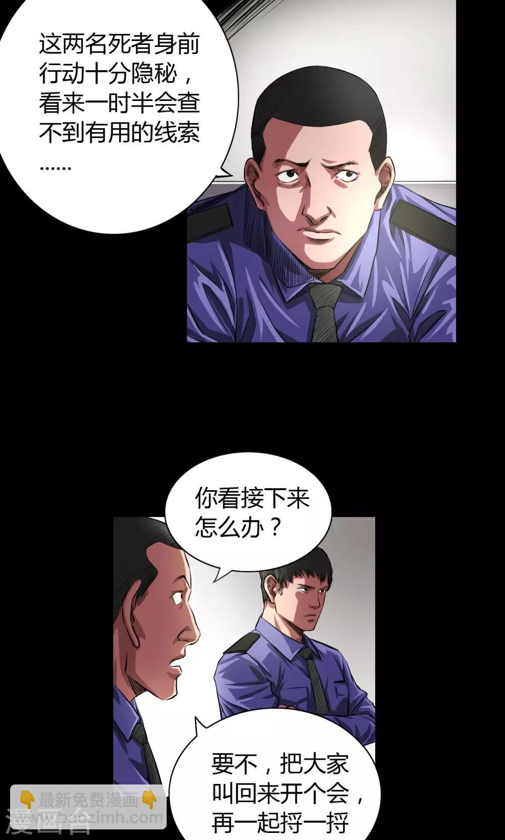 第32话 骨头镇疑云17