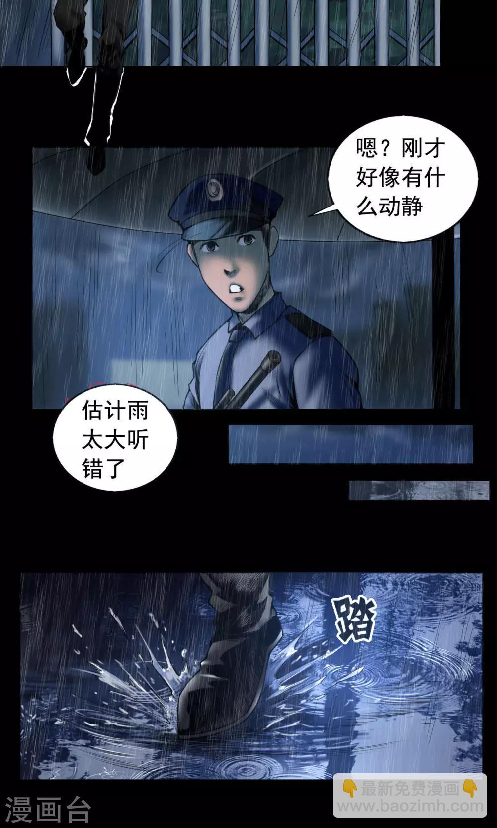 第74话 劫狱3