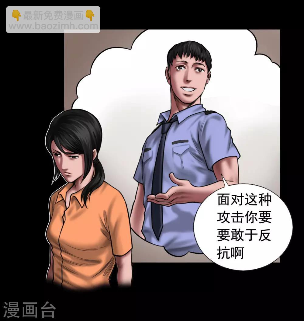 第97话 潇潇被劫8