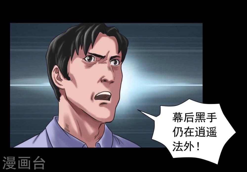 第106话 母亲下落19