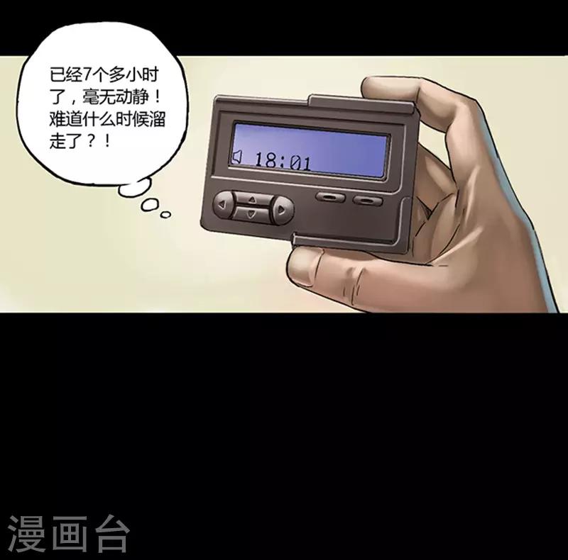 第6话 悬梁26