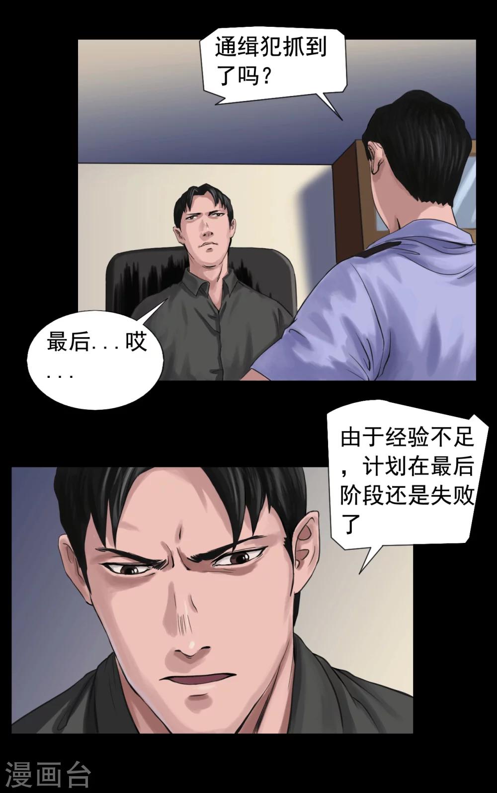 第113话 行动失败16