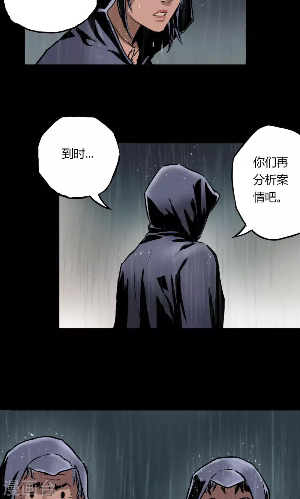 第2话 雨夜浮尸（下）19