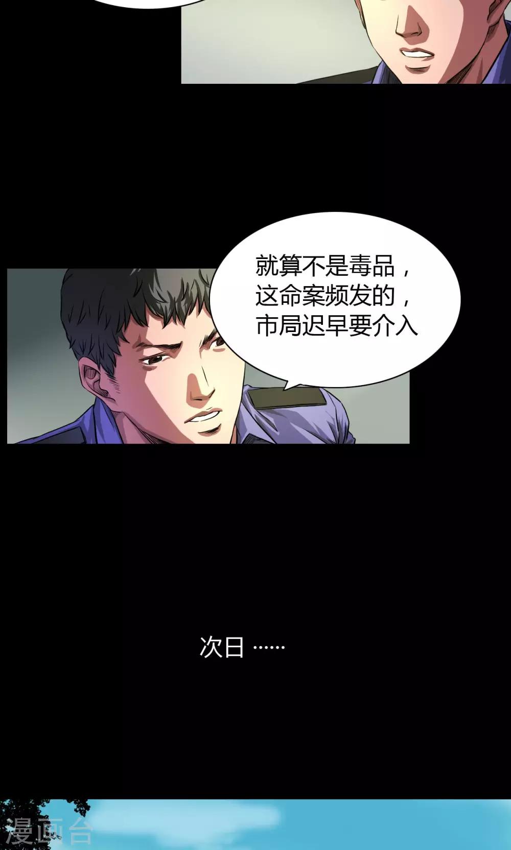 第29话 市局8