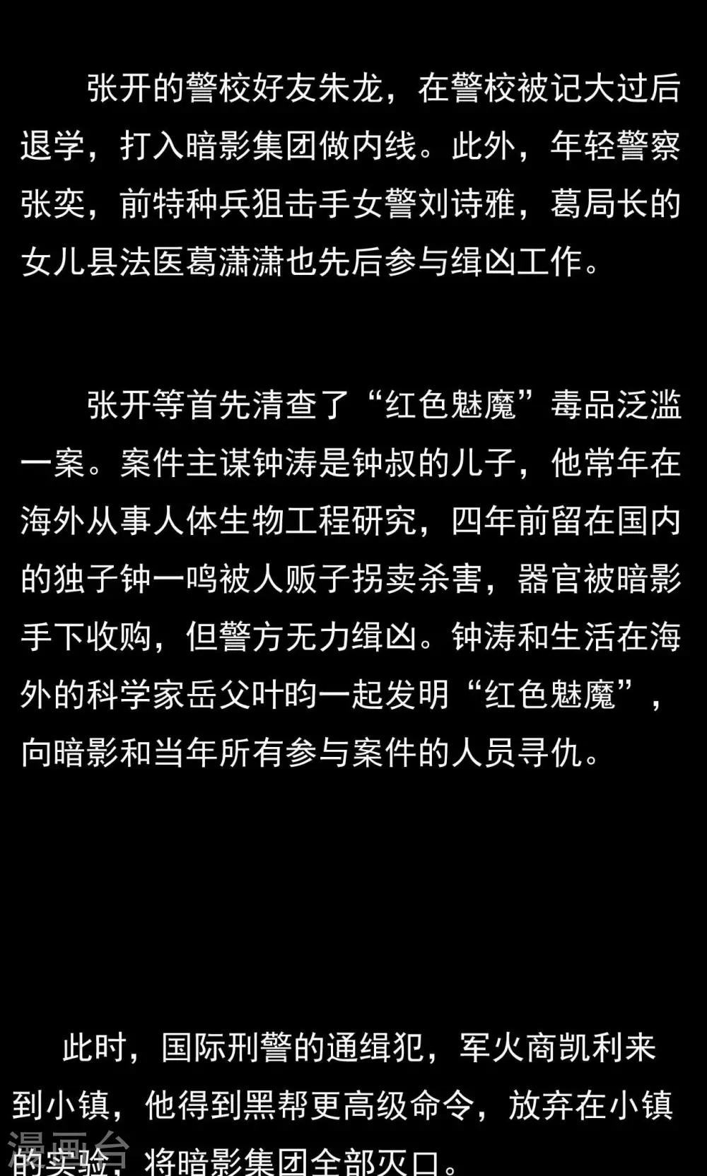 第73话 结束也是开始（第一季完）23