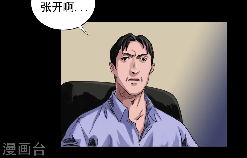 第111话 真实的身份9