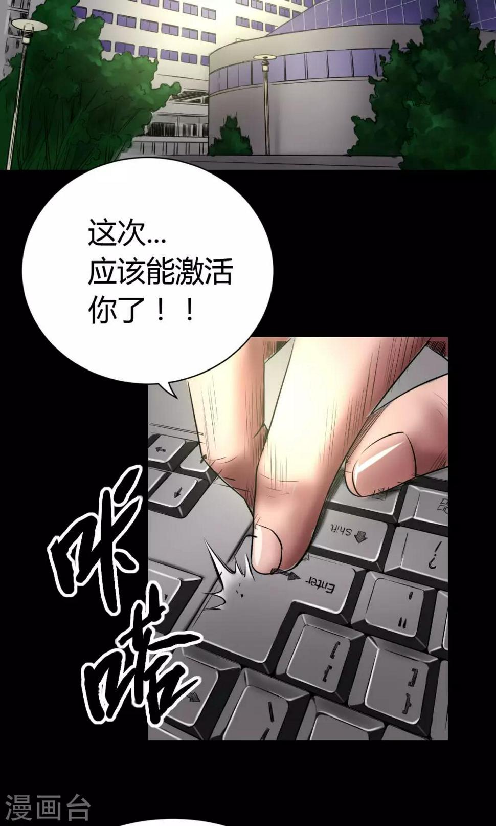 第46话 生物系统0