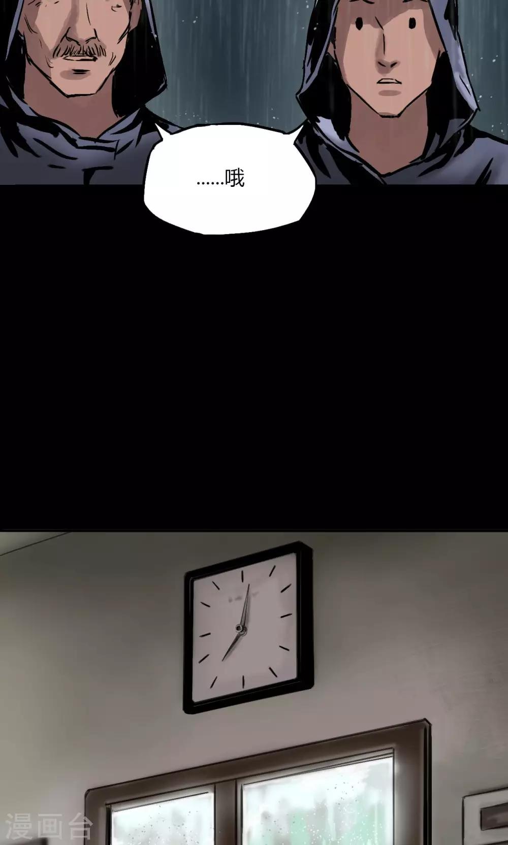 第2话 雨夜浮尸（下）20