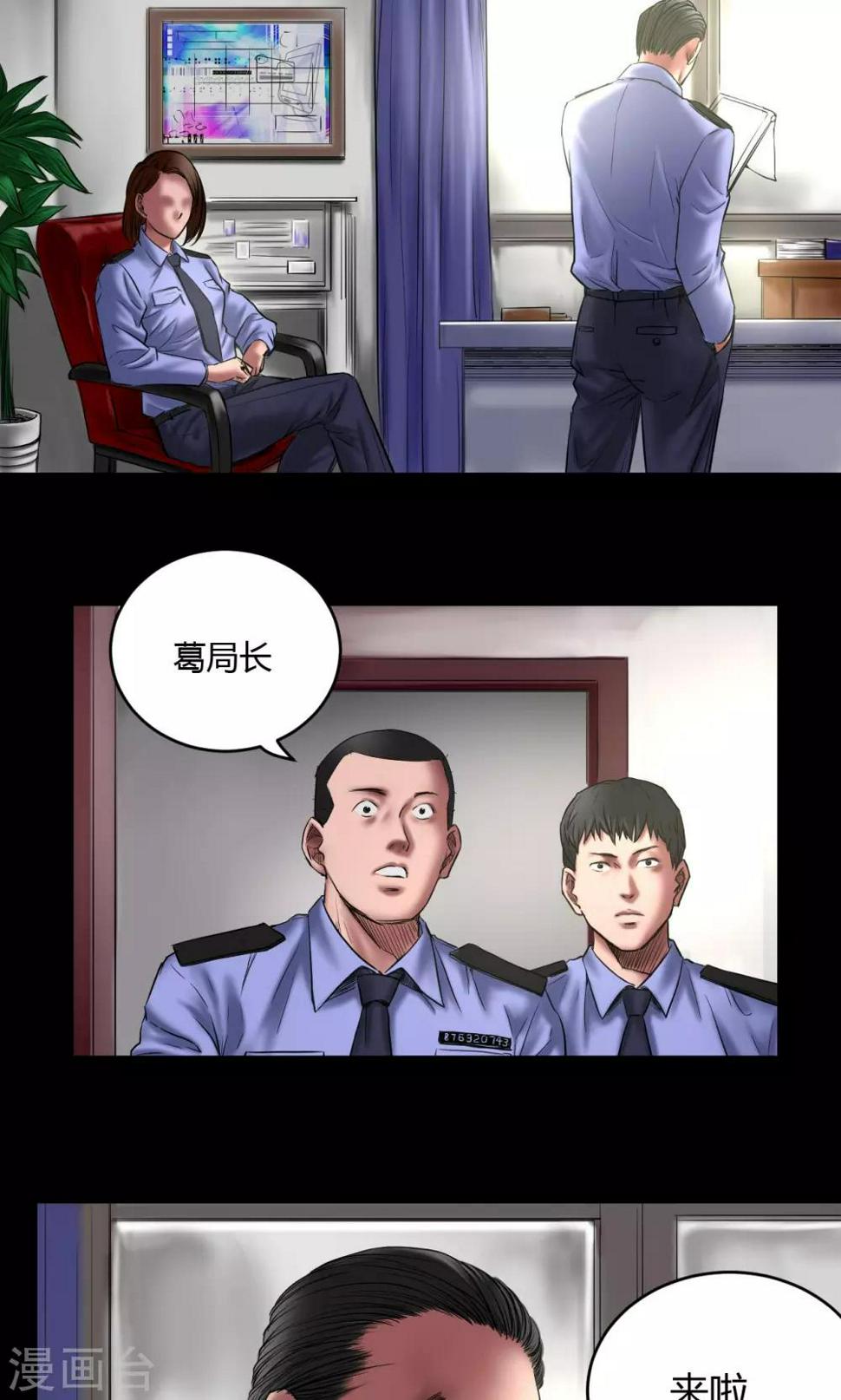 第62话 刘诗雅再登场4