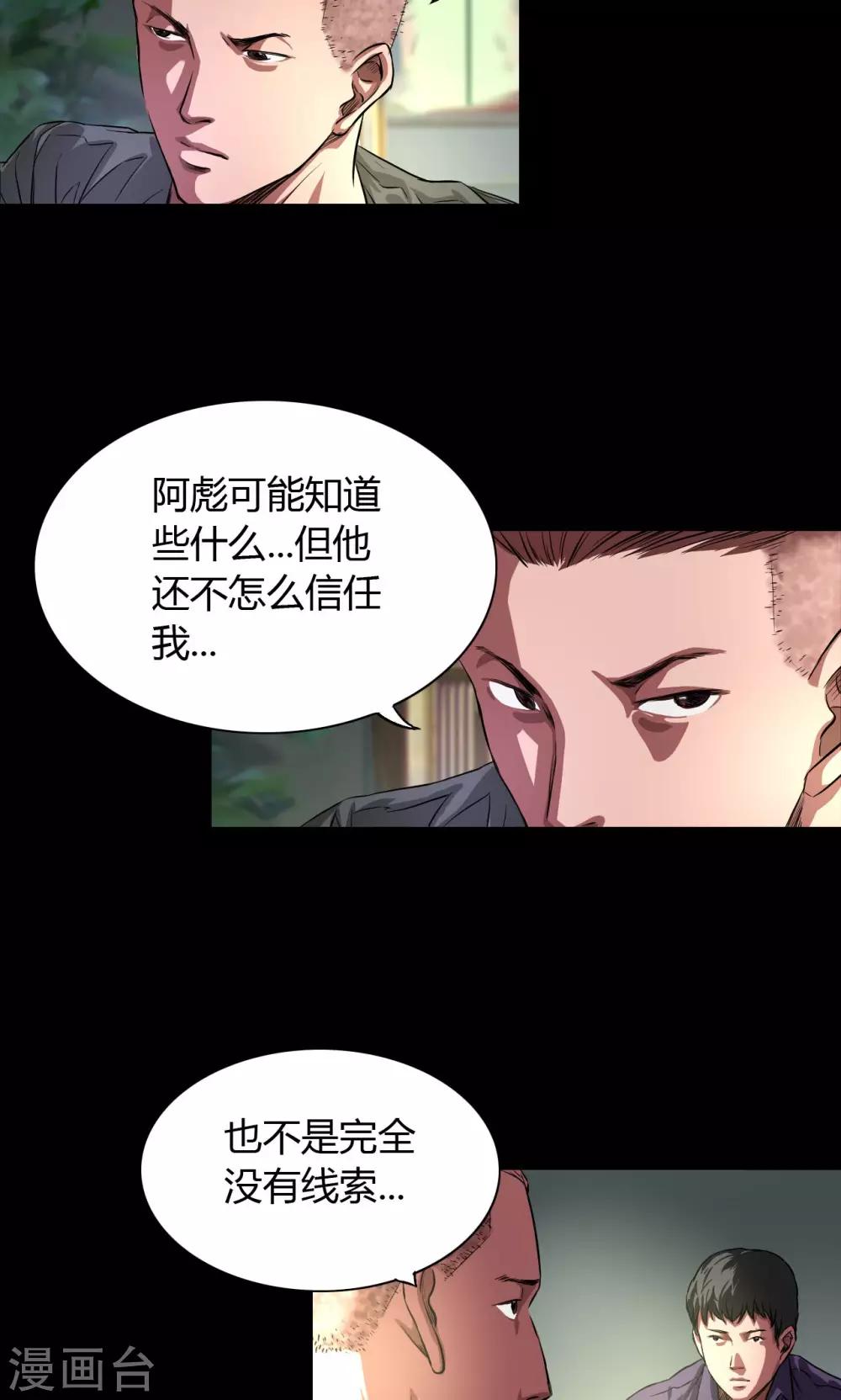 第30话 老鬼5